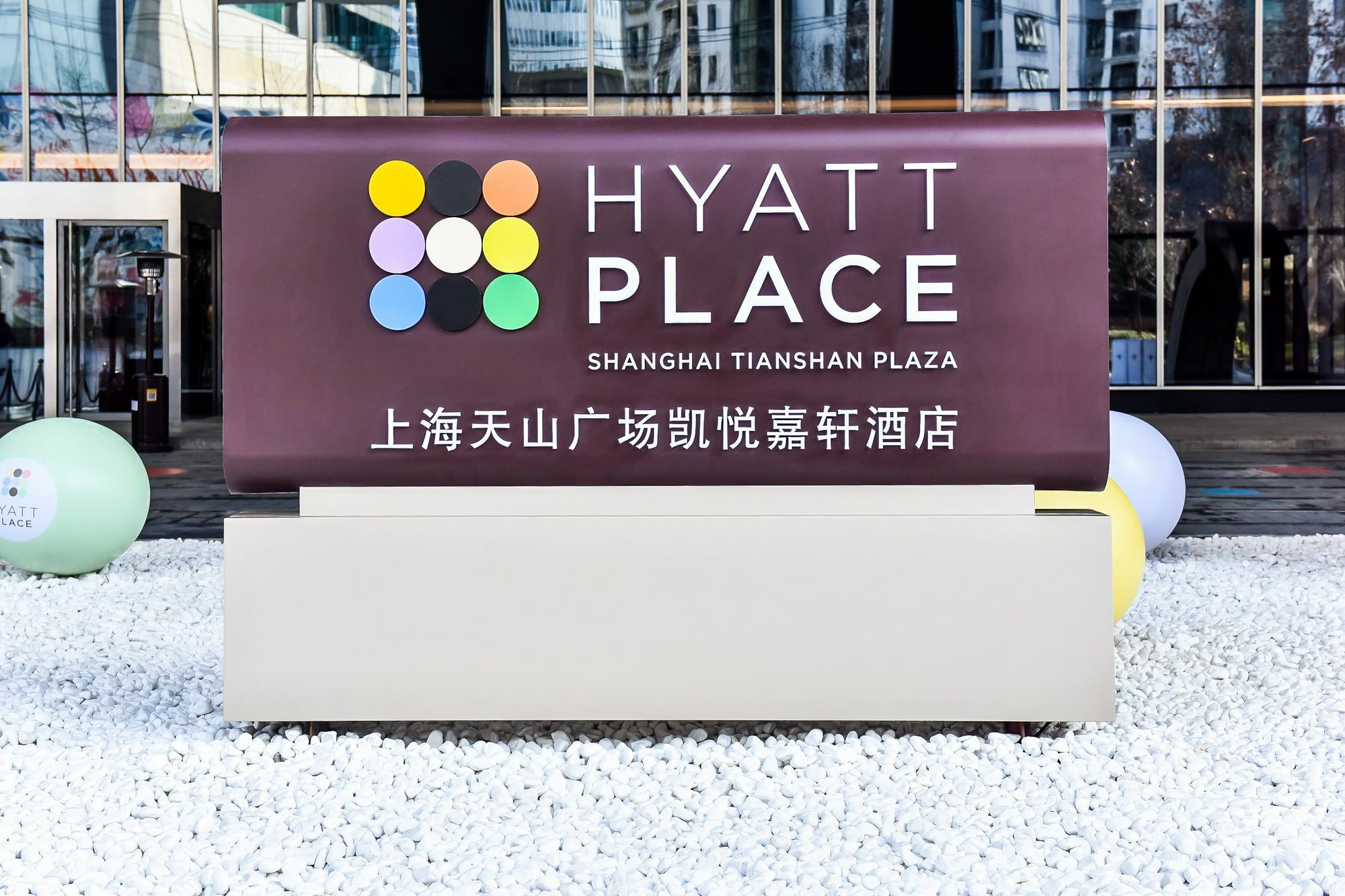 Hyatt Place Shanghai Tianshan Plaza Exteriör bild